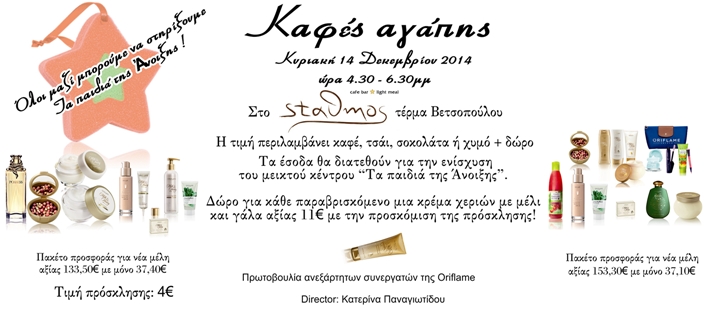 kafesagapisitpa20141214