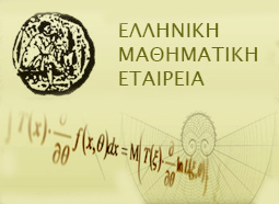 elliniki mathimatiki etairia logo