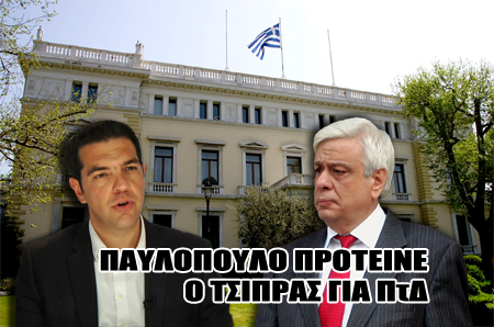 pavlop-tsipras