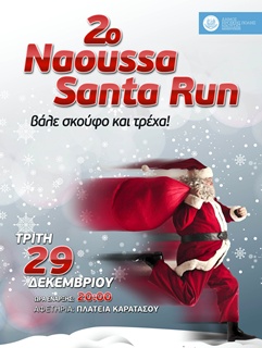santa run 2015-low