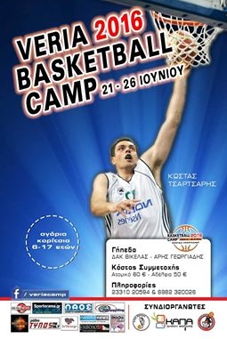 vbasketcamp2016