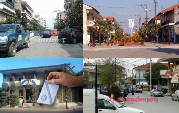 Δημοτικές εκλογές 2019 Δήμος Αλεξάνδρειας