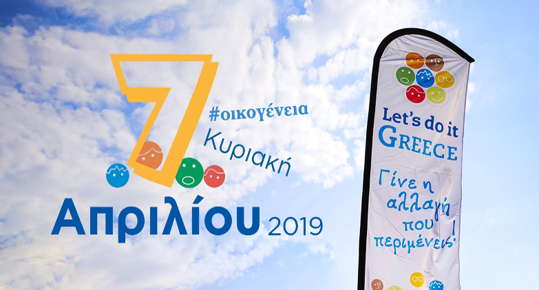 Let’s do it Greece 2019